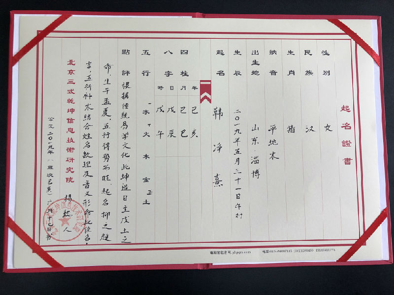 北京宝宝起名