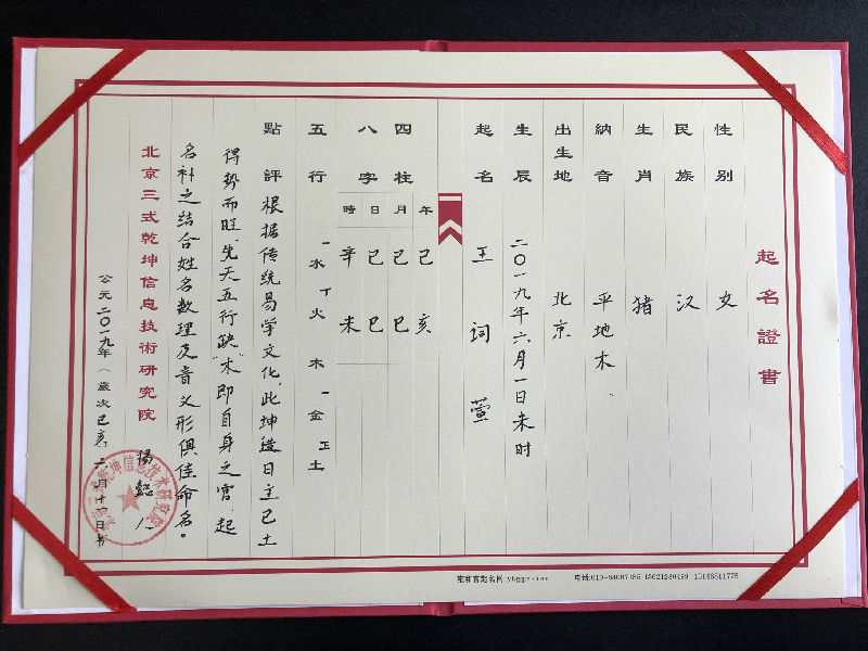 北京起名网宝宝起名