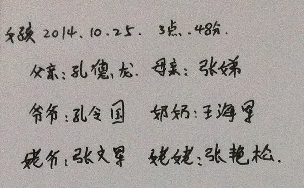 北京起名,北京雍和宫起名网