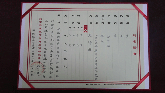  北京起名公司,宝宝起名,公司起名