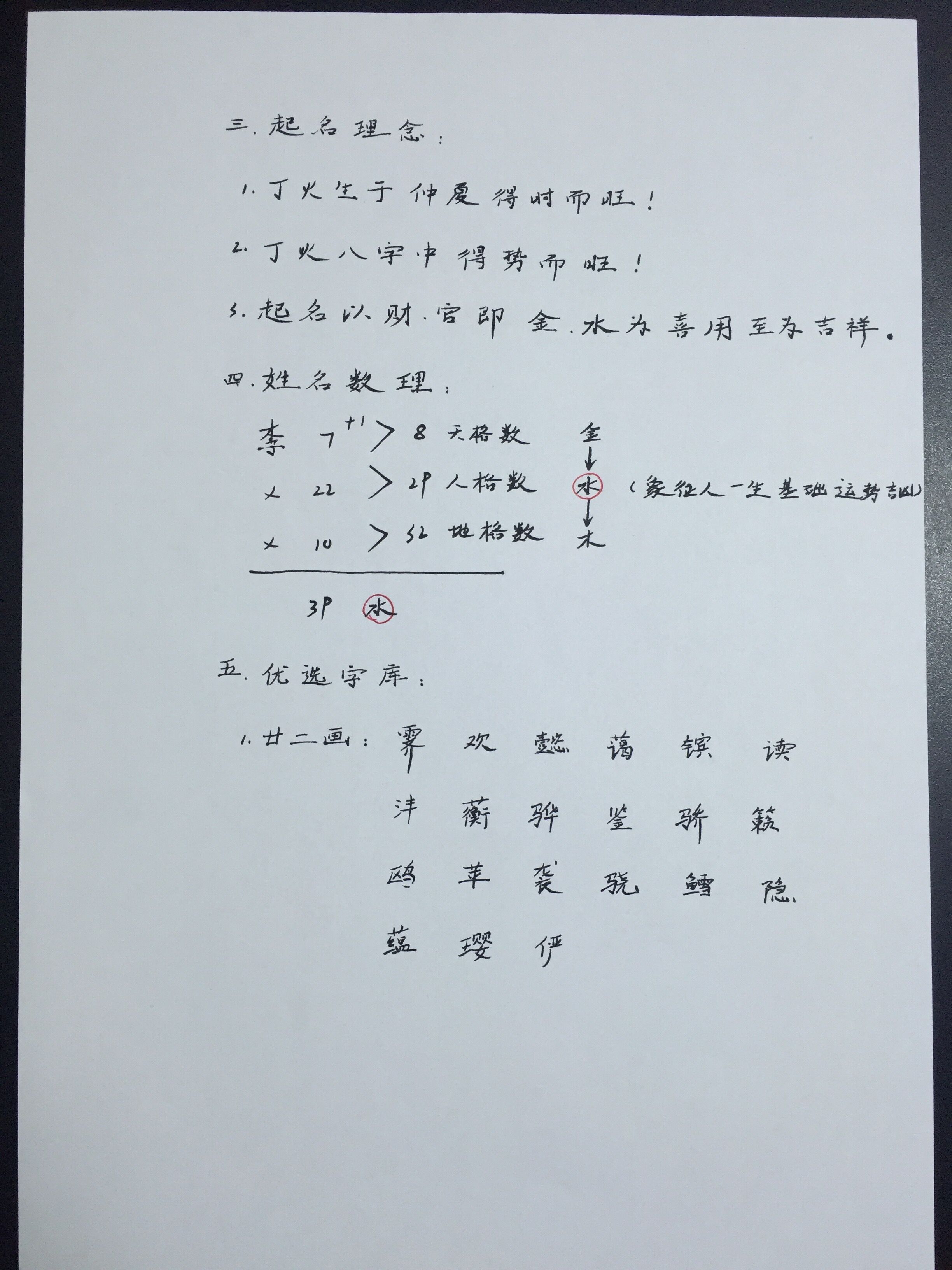 北京起名公司 北京起名公司