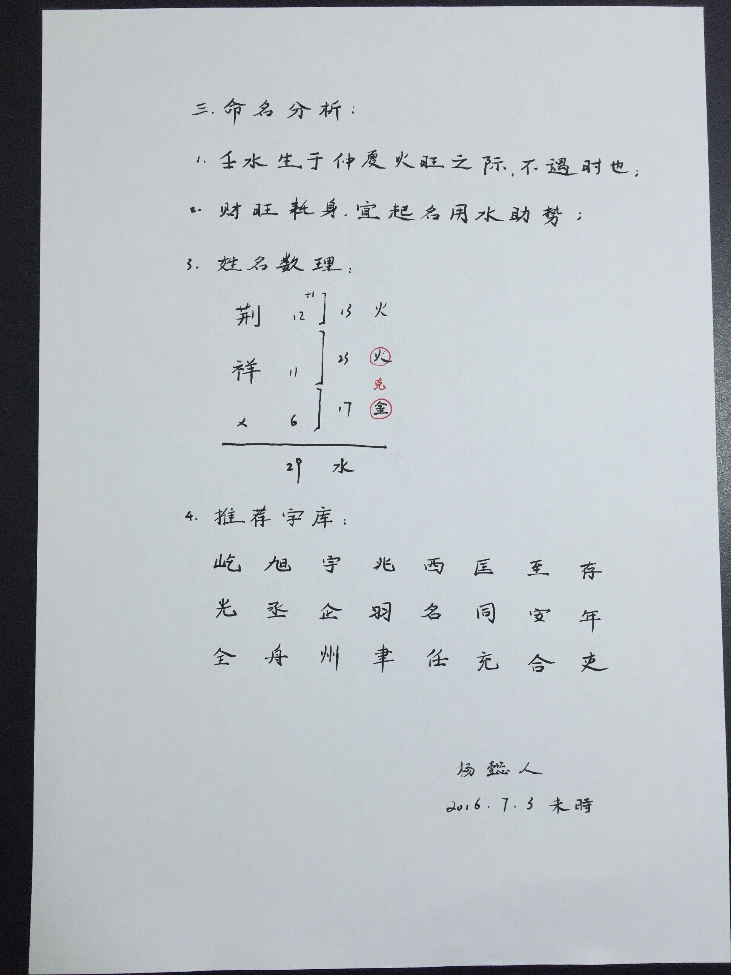 北京起名 北京宝宝起名 北京起名公司 北京起名 北京宝宝起名 北京起名公司