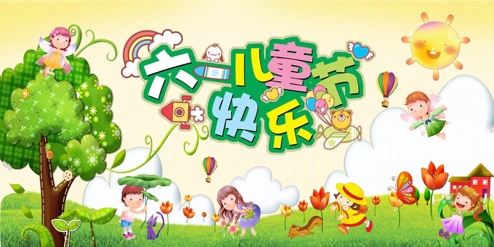 北京起名网祝全国的小朋友们节日快乐！